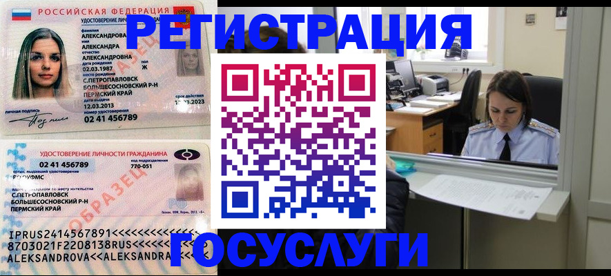 прописка от собственника в Солнечногорске