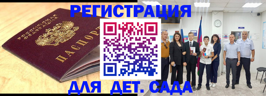 прописка законно в Солнечногорске