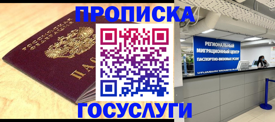 найти адрес прописки в Солнечногорске