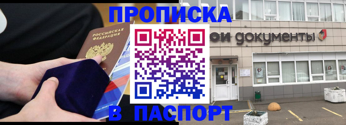 временная регистрация в квартире в Солнечногорске