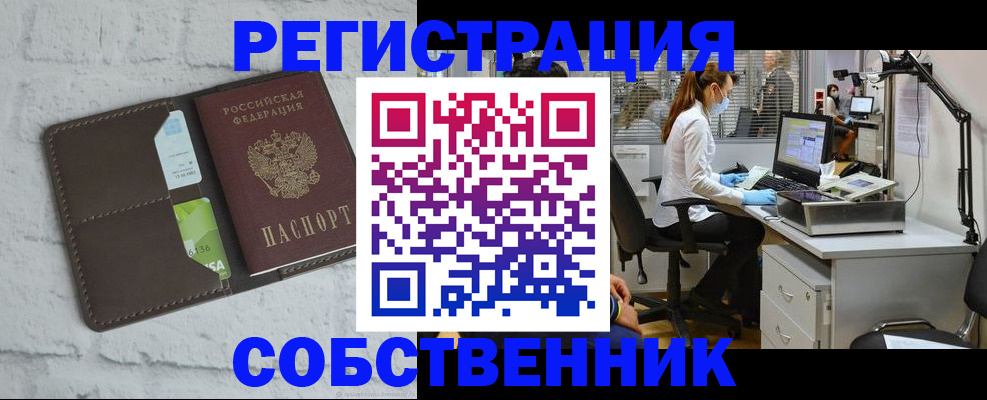 прописка ребенка в Солнечногорске