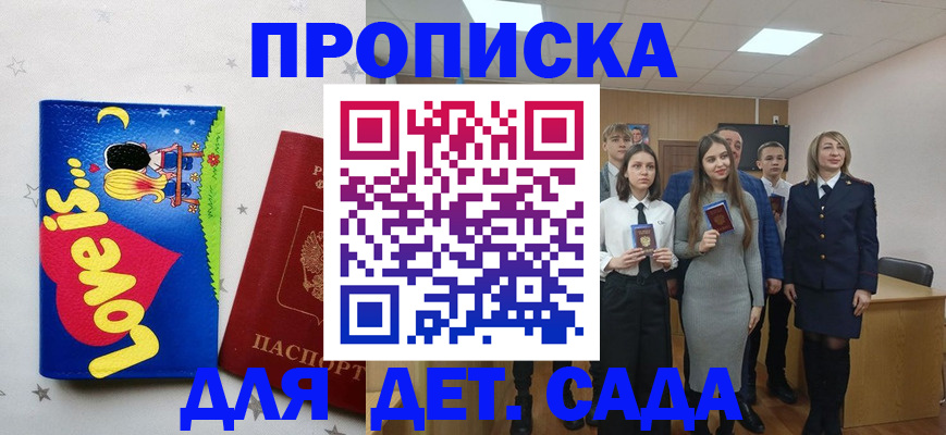 прописка иностранных граждан в Солнечногорске