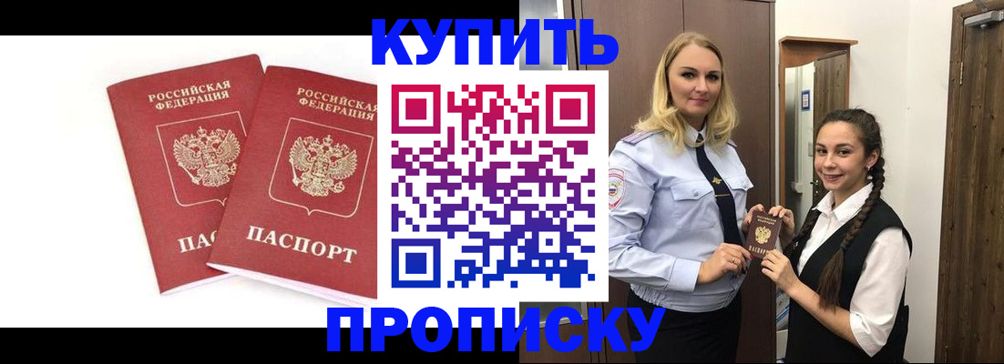 временная прописка в Солнечногорске