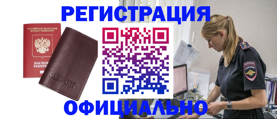 временная регистрация 2025 в Солнечногорске