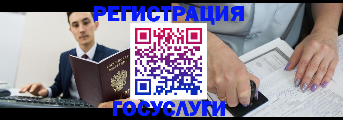 прописка для школы в Солнечногорске