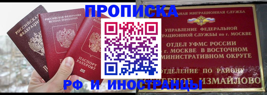 прописка для школы в Солнечногорске