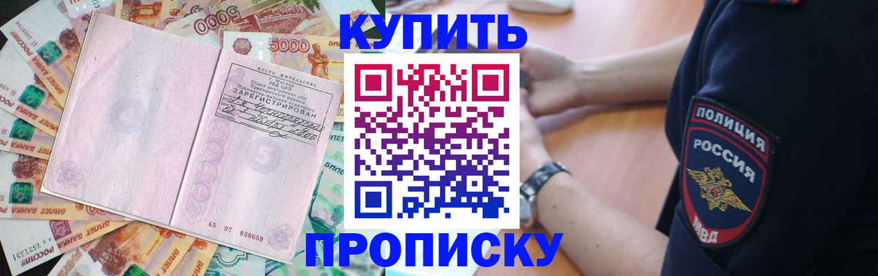 временная регистрация поиск в Солнечногорске
