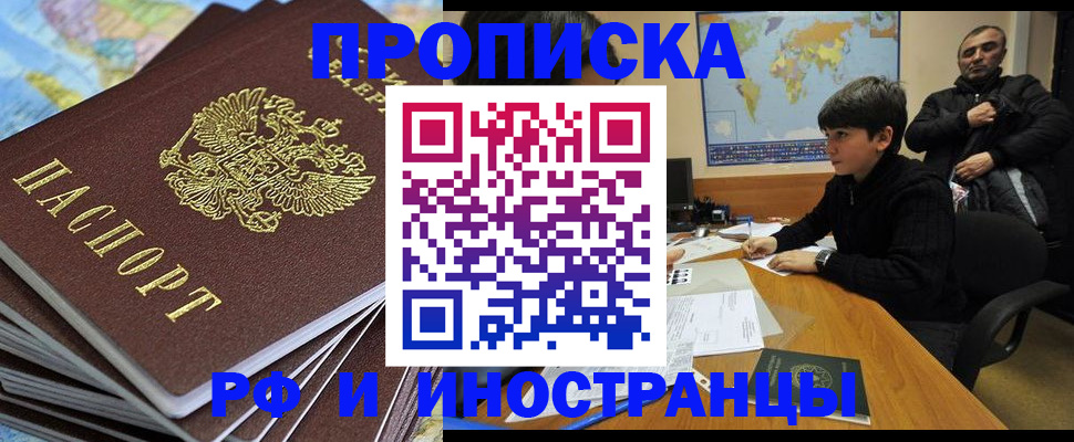 прописка для школы в Солнечногорске